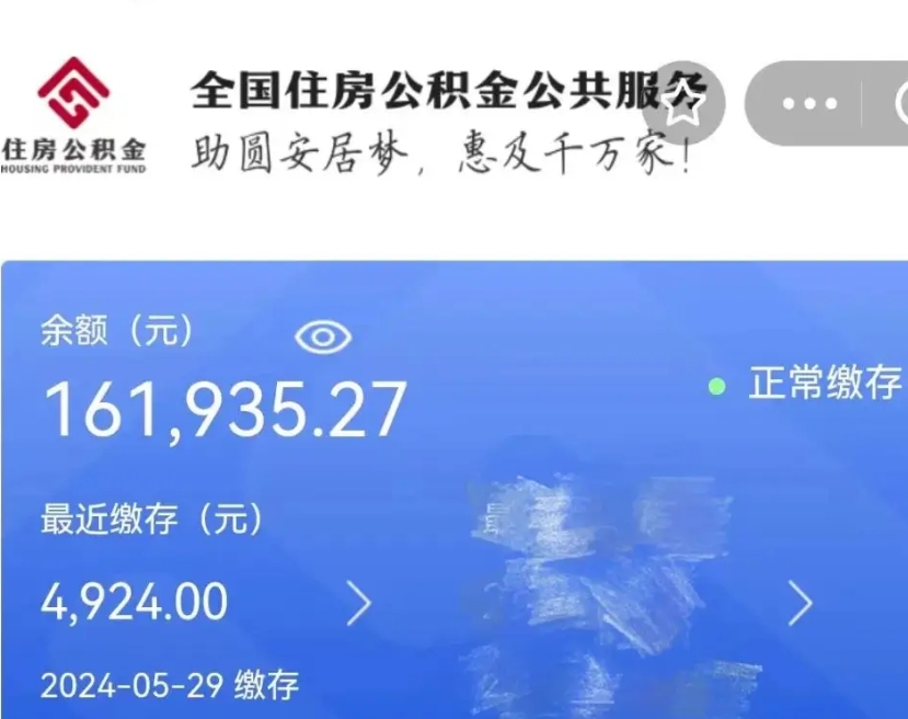 荆州离职以后公积金如何取（离职以后的公积金怎么取）